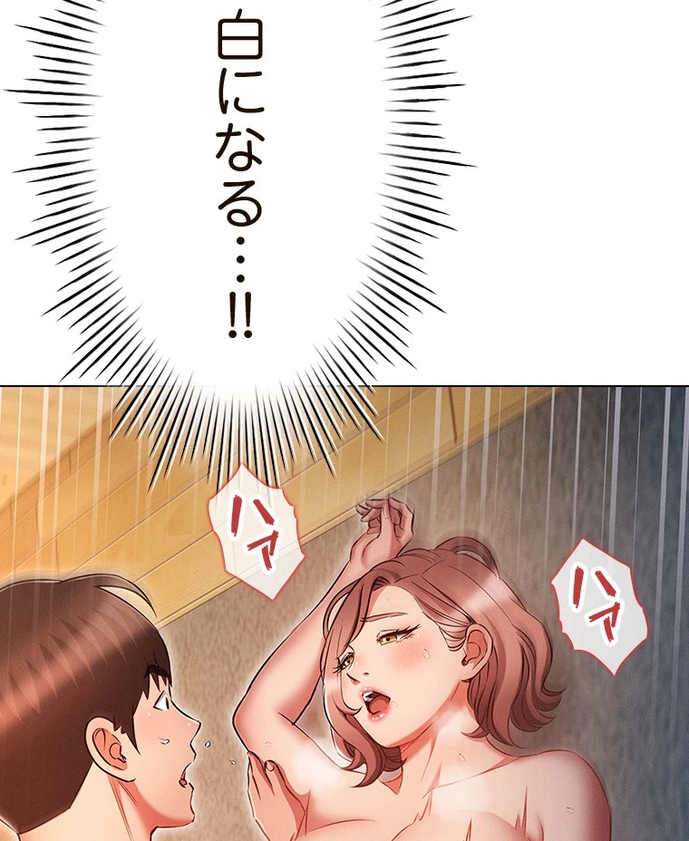 やり直し新卒は今度こそキミを救いたい!? - Page 87